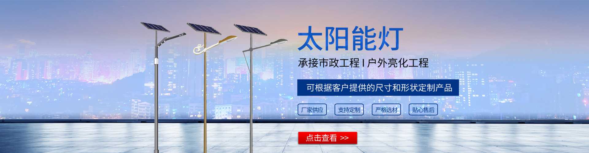 科尔沁左翼后旗太阳能路灯哪家好